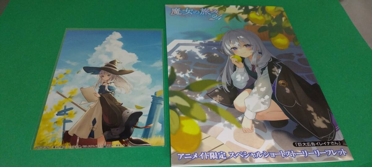 Yahoo!オークション -「魔女の旅々 特典」の落札相場・落札価格 Yahoo!オークション -「魔女の旅々 特典」の落札相場・落札価格