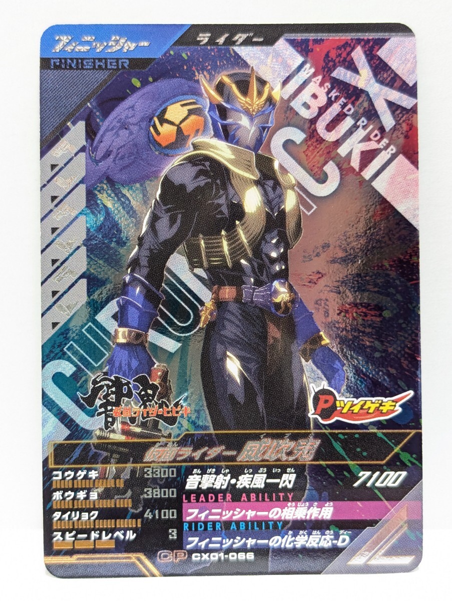 2025年最新】Yahoo!オークション -仮面ライダー響鬼 カードの