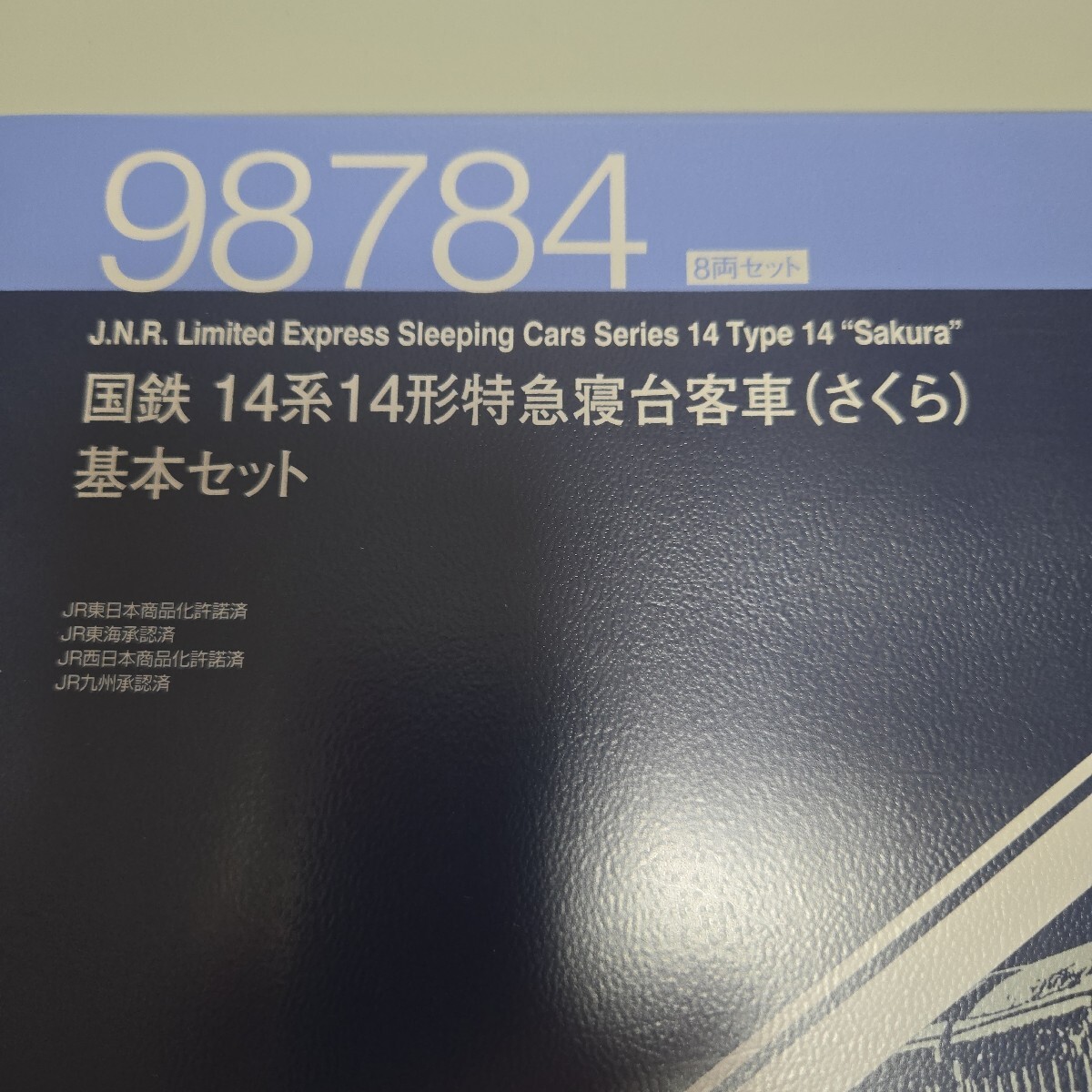 Yahoo!オークション -「14系 tomix さくら」の落札相場・落札価格 Yahoo!オークション -「14系 tomix さくら」の落札相場・落札価格