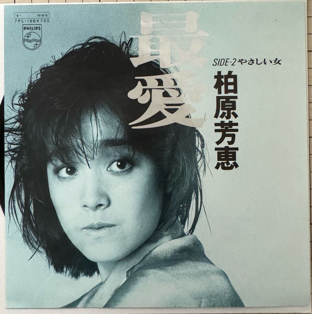 柏原芳恵 最愛+4 紙ジャケ SHM-CD 中島みゆき 谷山浩子 筒美京平