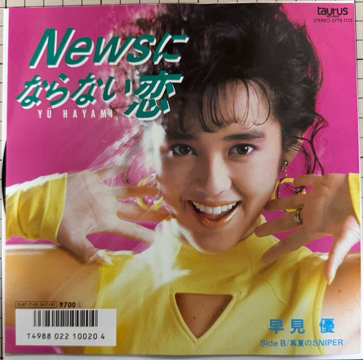 2025年最新】Yahoo!オークション -早見優(レコード)の中古品