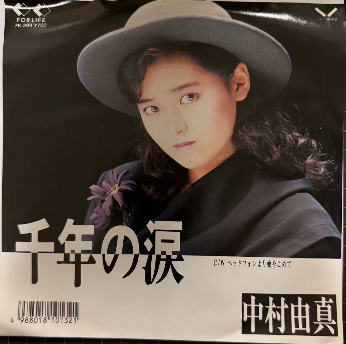 Yahoo!オークション -「中村由真」(レコード) の落札相場・落札価格 Yahoo!オークション -「中村由真」(レコード) の落札相場・落札価格