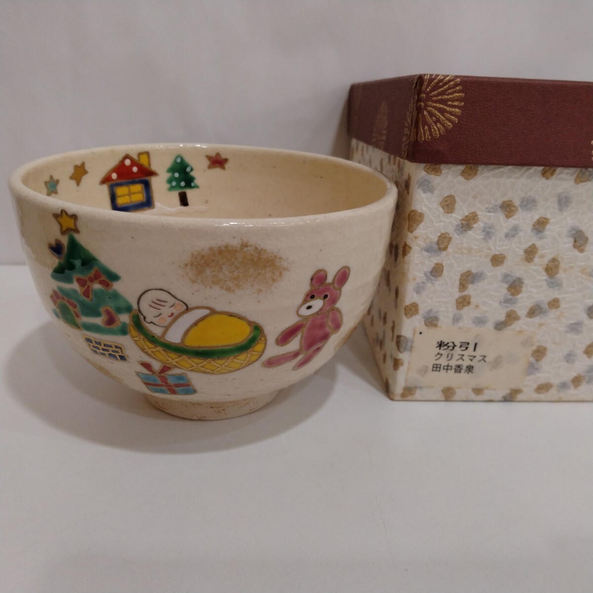 Yahoo!オークション -「茶道具 茶碗 クリスマス」の落札相場 Yahoo!オークション -「茶道具 茶碗 クリスマス」の落札相場