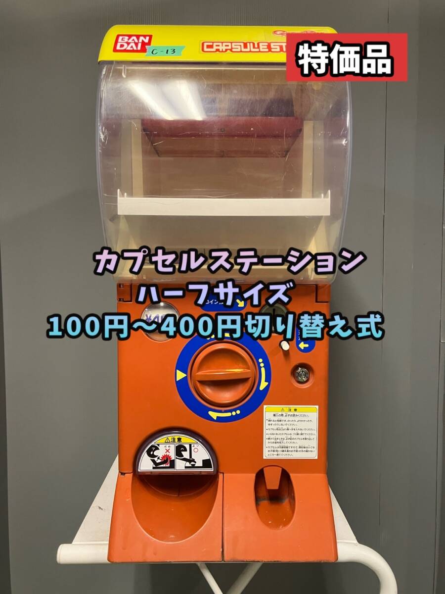2025年最新】Yahoo!オークション -カプセルステーション 2025年最新】Yahoo!オークション -カプセルステーション