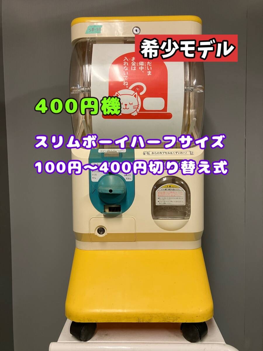 Yahoo!オークション -「yujin スリムボーイ」の落札相場・落札価格 Yahoo!オークション -「yujin スリムボーイ」の落札相場・落札価格