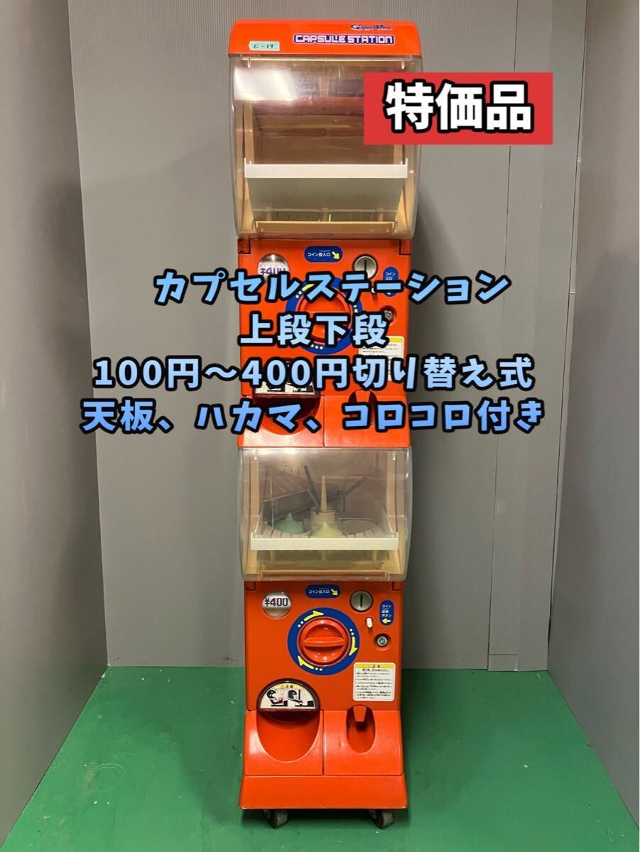 Yahoo!オークション -「バンダイ カプセルステーション」の落札 Yahoo!オークション -「バンダイ カプセルステーション」の落札
