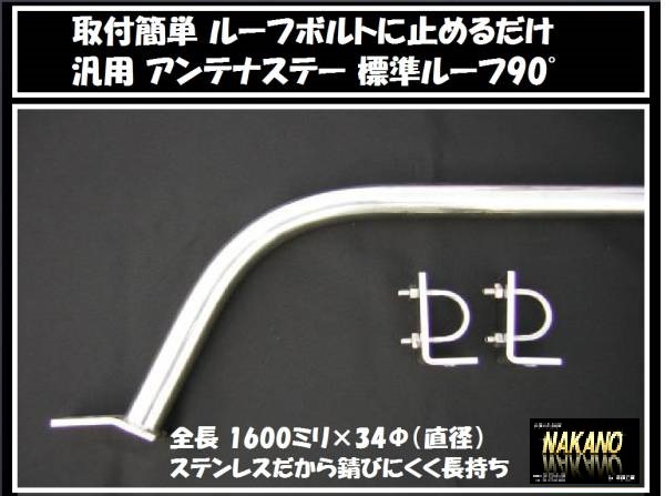 2025年最新】Yahoo!オークション -cb無線アンテナ(トラック 2025年最新】Yahoo!オークション -cb無線アンテナ(トラック