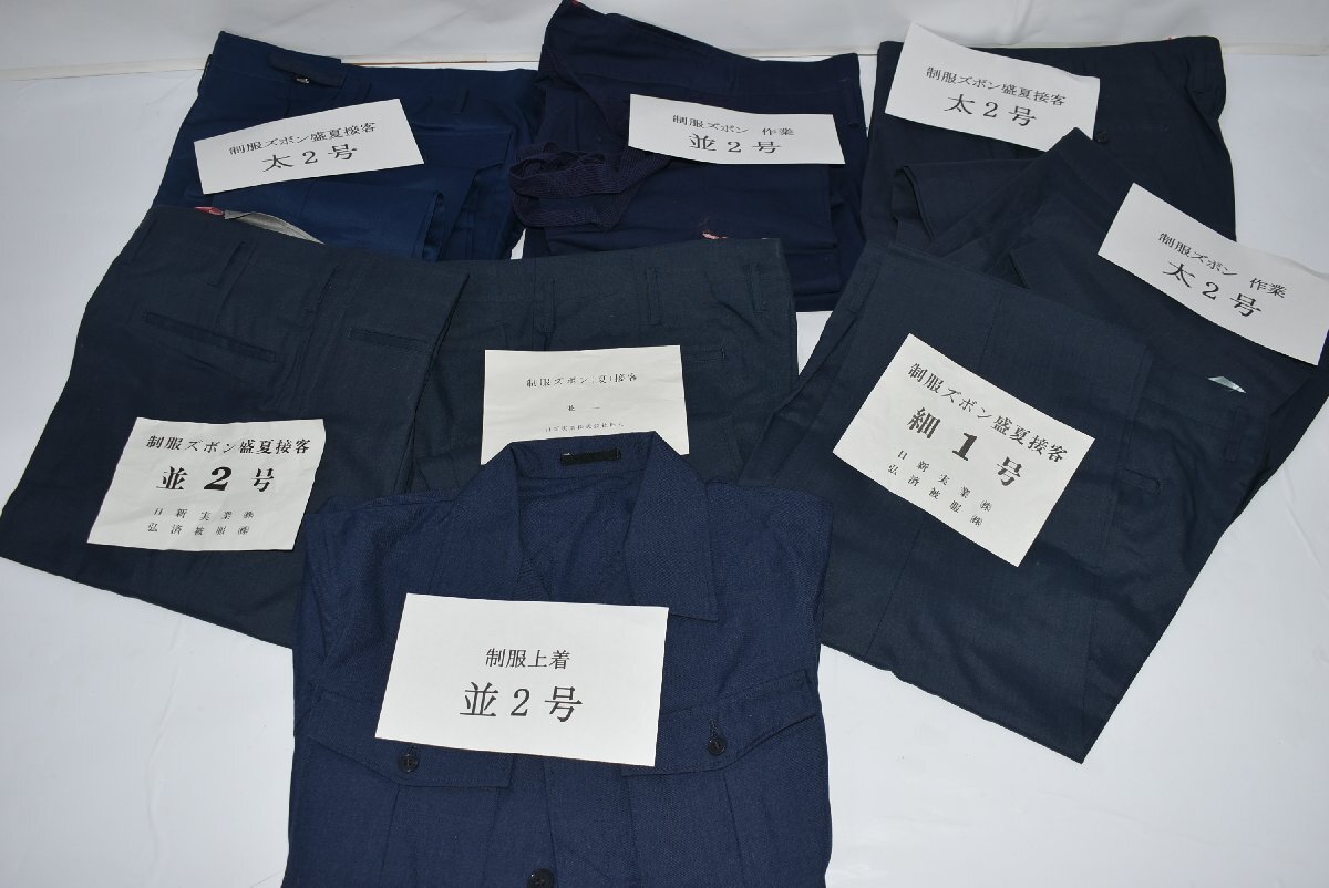 Yahoo!オークション -「国鉄制服」の落札相場・落札価格 Yahoo!オークション -「国鉄制服」の落札相場・落札価格
