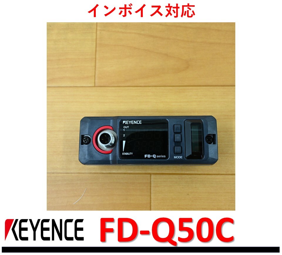 2025年最新】Yahoo!オークション -keyence fd-q50cの中古品 2025年最新】Yahoo!オークション -keyence fd-q50cの中古品