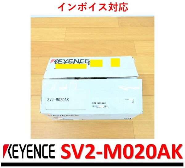 SV2-M020AK 未使用 キーエンス 管理番号:53Y1-05