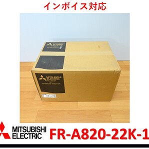 FR-A820-22K-1 未使用 三菱電機 インバータ 管理番号:53Y1-02