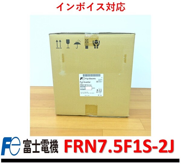 FRN7.5F1S-2J 未使用 富士電機インバータ 管理番号:53M1-35