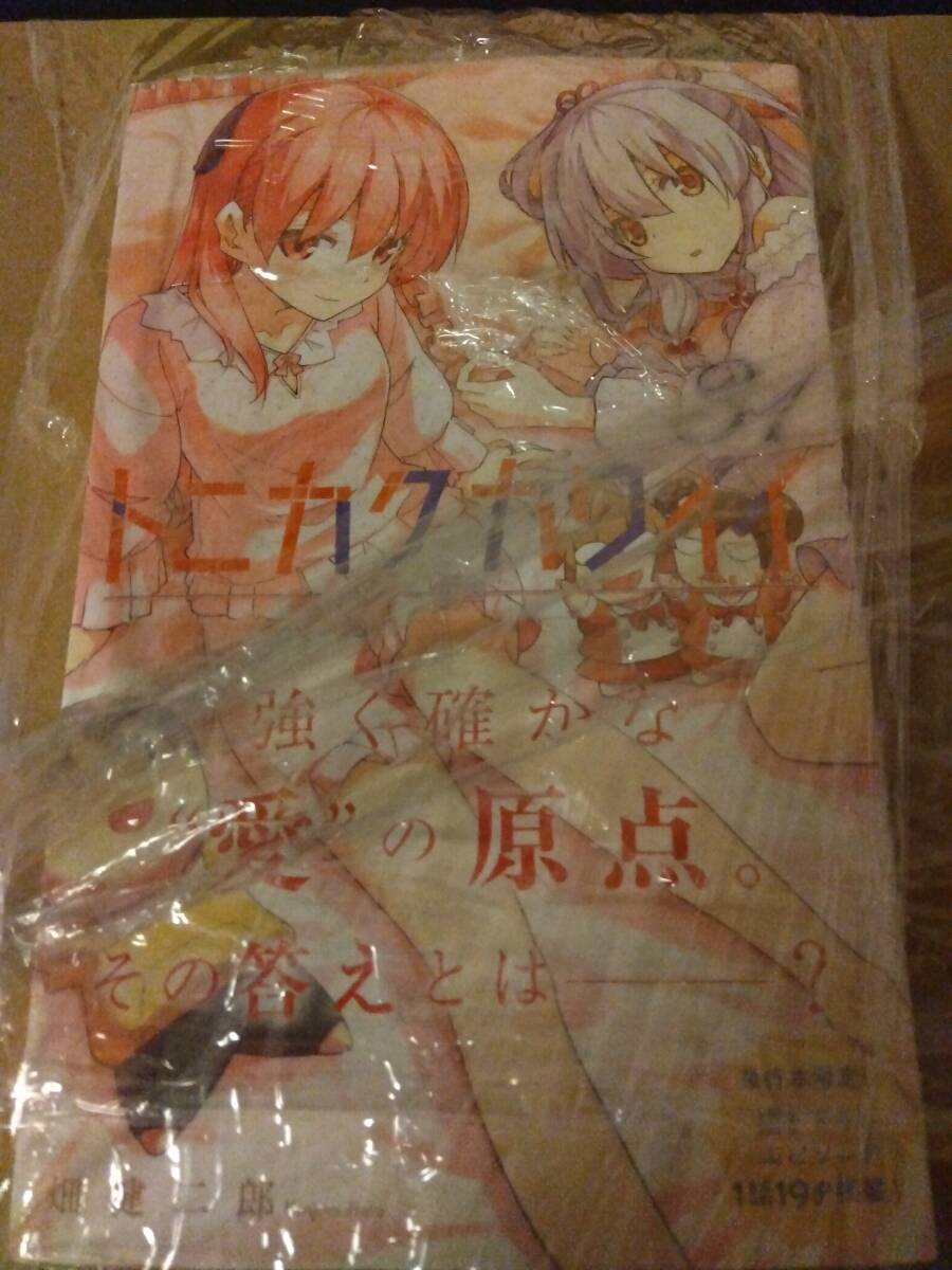 Yahoo!オークション -「畑健二郎 トニカクカワイイ」(少年 Yahoo!オークション -「畑健二郎 トニカクカワイイ」(少年