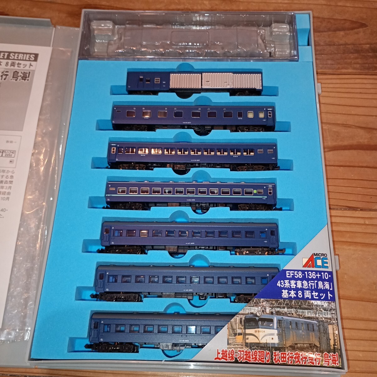 Yahoo!オークション -「マイクロエース 鳥海」(Nゲージ) (鉄道 Yahoo!オークション -「マイクロエース 鳥海」(Nゲージ) (鉄道