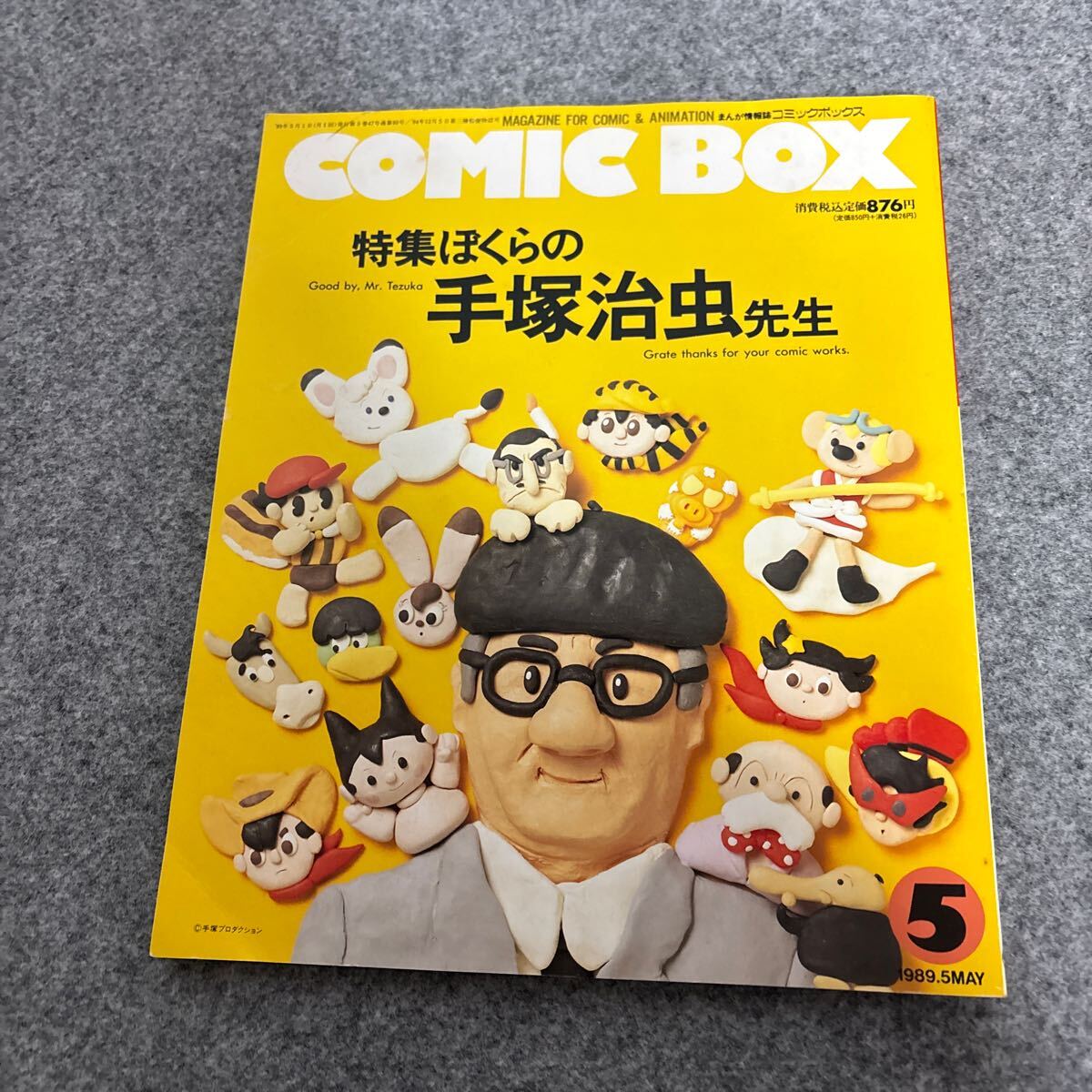 2025年最新】Yahoo!オークション -ぼくらの(雑誌)の中古品・新品 2025年最新】Yahoo!オークション -ぼくらの(雑誌)の中古品・新品
