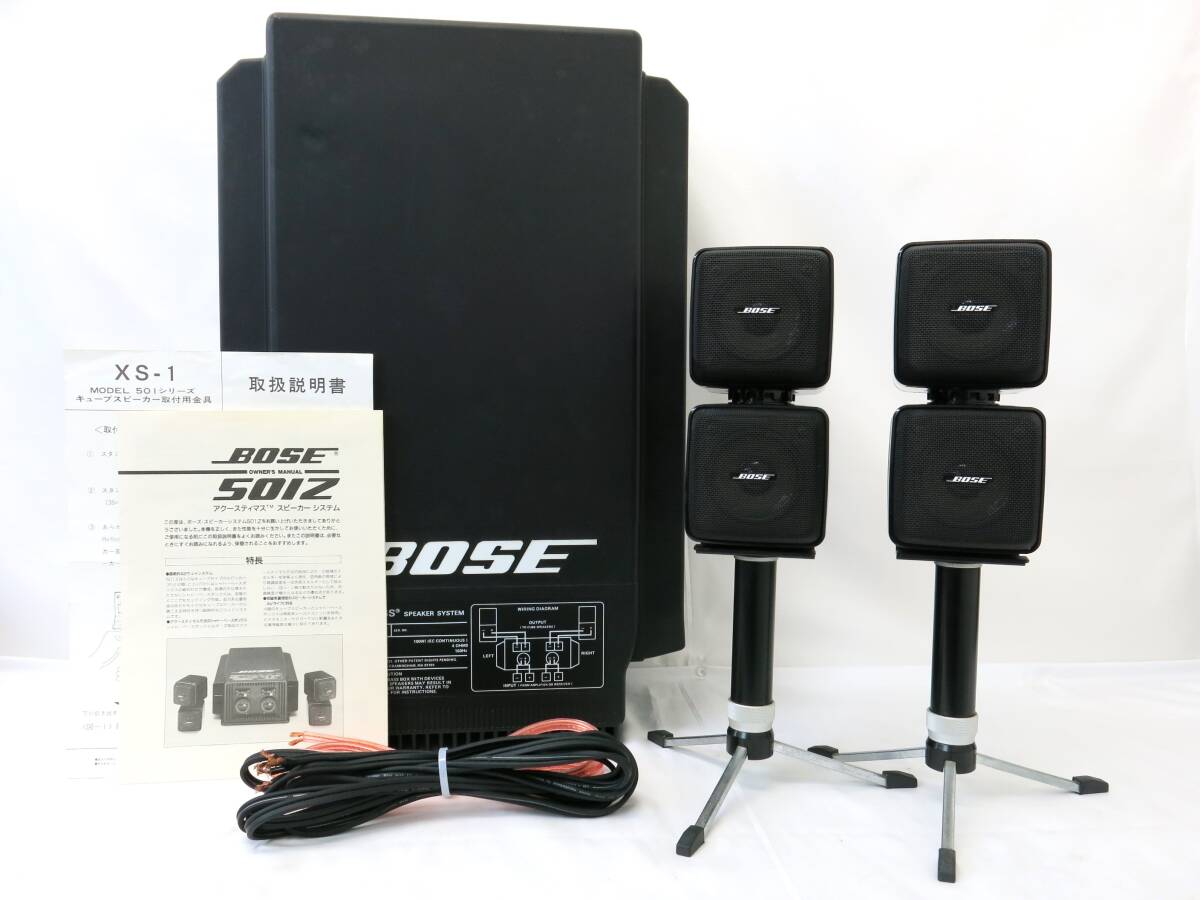 Yahoo!オークション -「bose 501z」の落札相場・落札価格 Yahoo!オークション -「bose 501z」の落札相場・落札価格