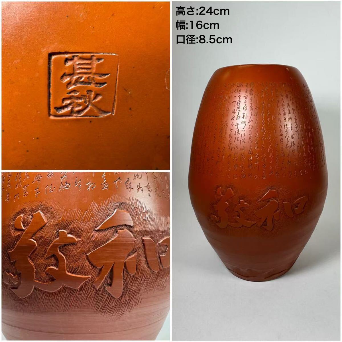 Yahoo!オークション -「朱泥 花瓶」(陶芸) (工芸品)の落札相場 Yahoo!オークション -「朱泥 花瓶」(陶芸) (工芸品)の落札相場