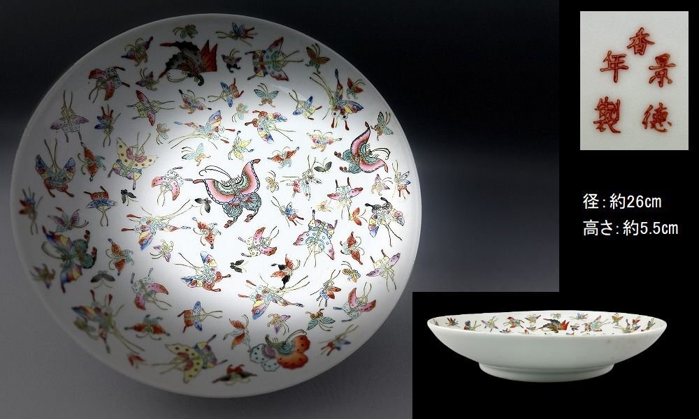 2025年最新】Yahoo!オークション -景徳鎮製(陶芸)の中古品・新品 2025年最新】Yahoo!オークション -景徳鎮製(陶芸)の中古品・新品