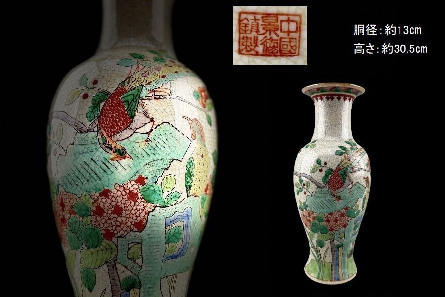 2025年最新】Yahoo!オークション -景徳鎮製(陶芸)の中古品・新品 2025年最新】Yahoo!オークション -景徳鎮製(陶芸)の中古品・新品
