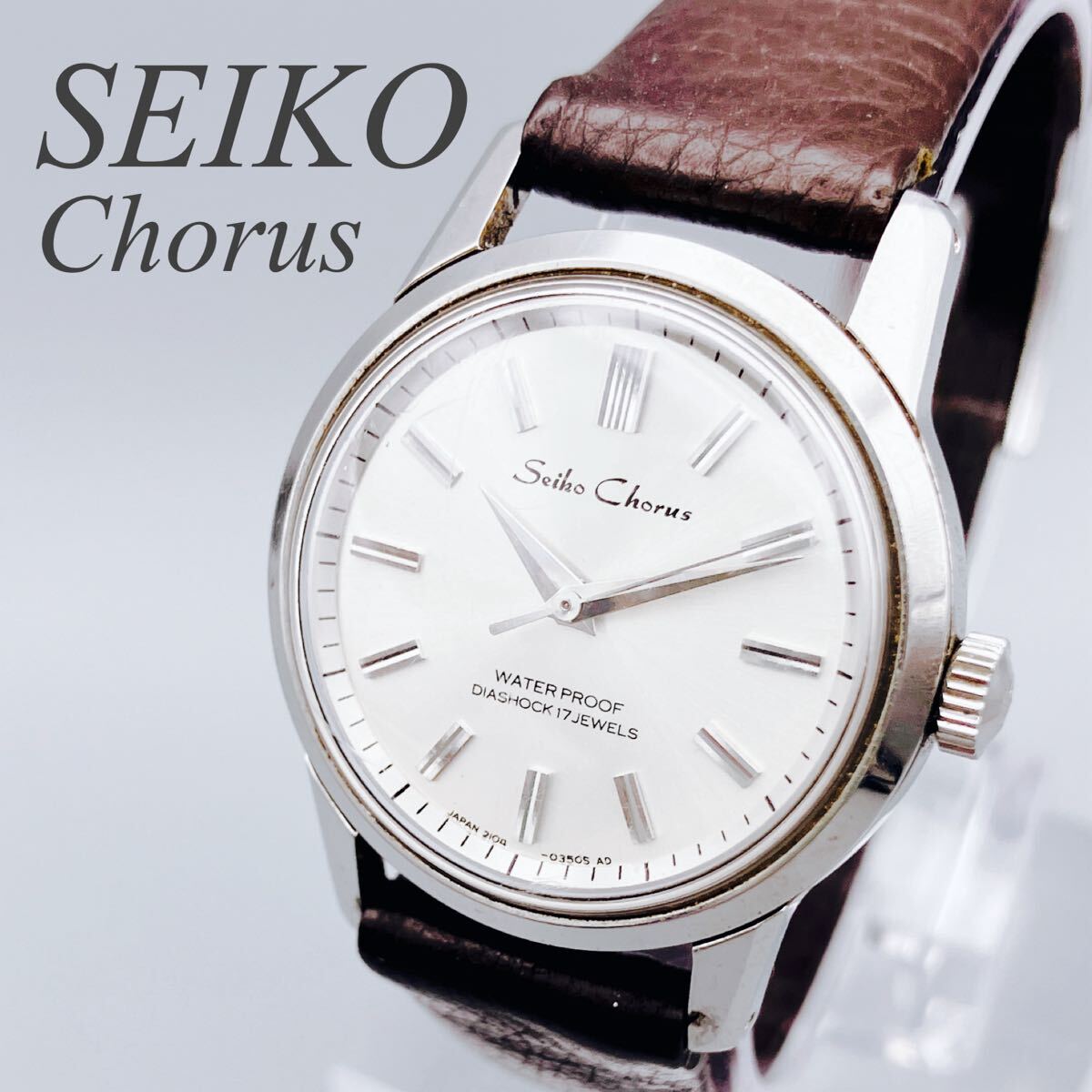 Yahoo!オークション -「seiko chorus」の落札相場・落札価格 Yahoo!オークション -「seiko chorus」の落札相場・落札価格