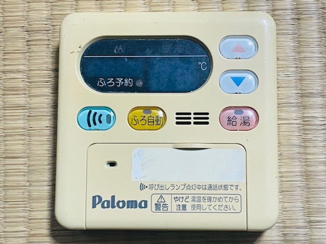 2025年最新】Yahoo!オークション -パロマ 給湯器 リモコンの中古 2025年最新】Yahoo!オークション -パロマ 給湯器 リモコンの中古