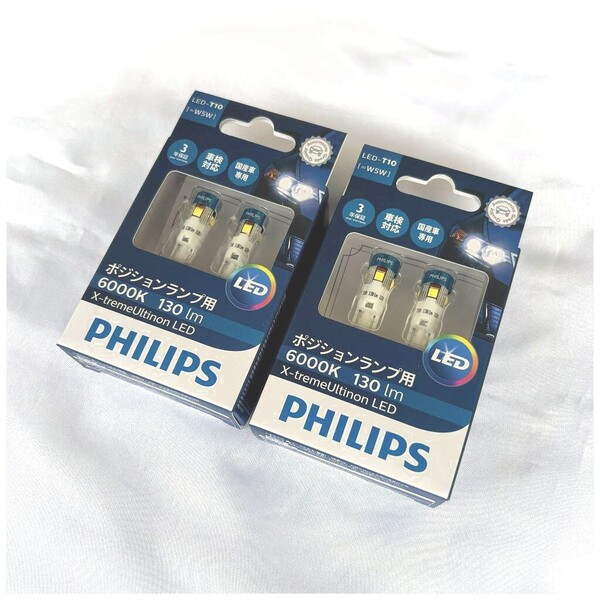 期間限定 2Pセット販売 PHILIPS フィリップス X-tremeUltinon LED T10 ウェッジ ポジションランプ用 127016000KX2 W5W 6000K 130lm