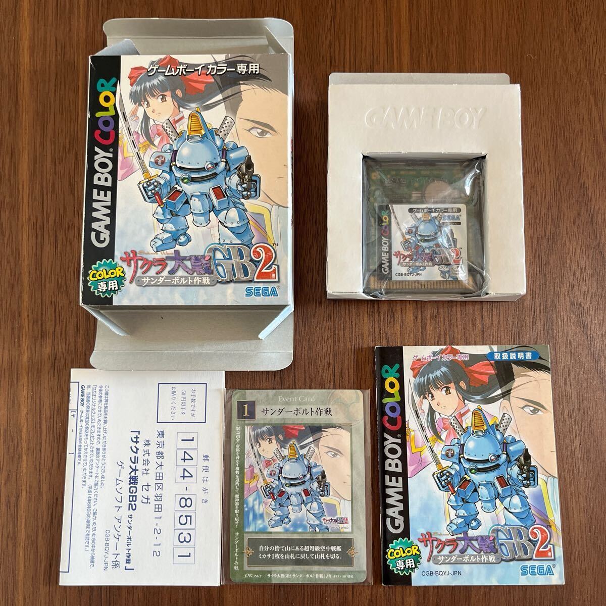 Yahoo!オークション -「サクラ大戦gb2_サンダーボルト作戦」の Yahoo!オークション -「サクラ大戦gb2_サンダーボルト作戦」の