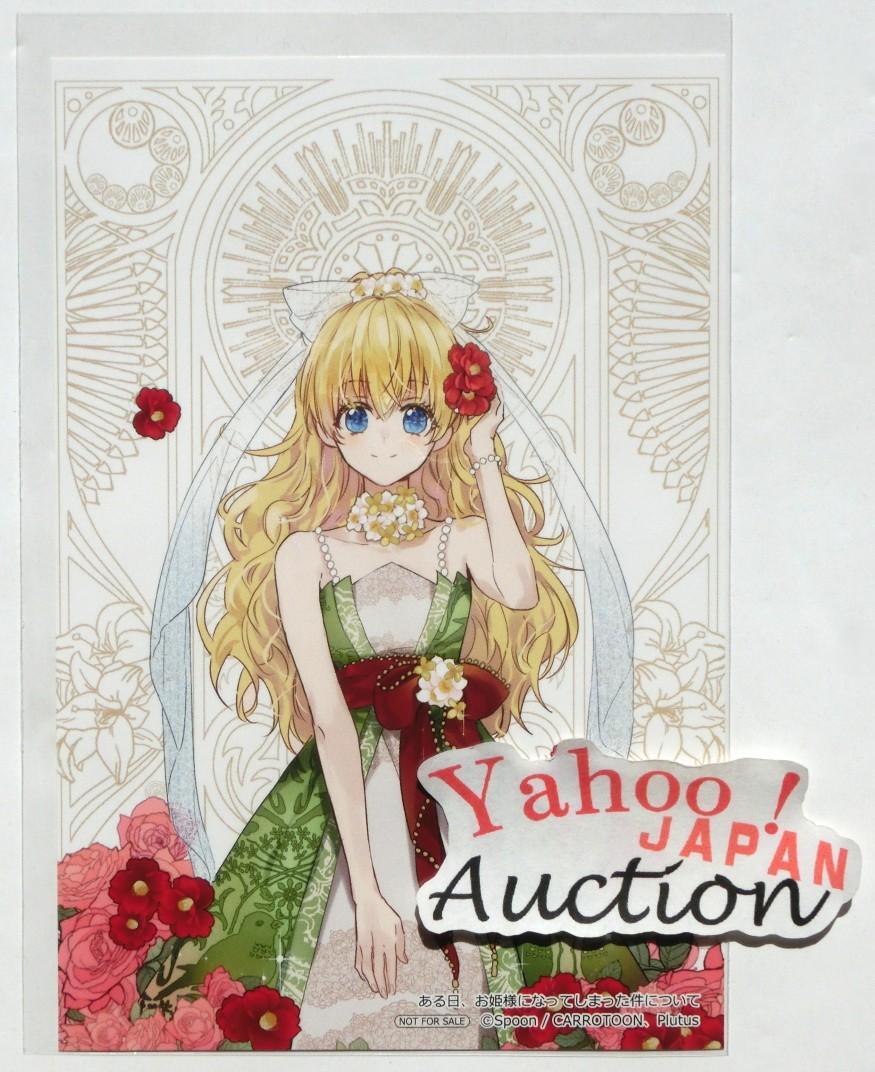 2025年最新】Yahoo!オークション -#ある日(コミック、アニメ 2025年最新】Yahoo!オークション -#ある日(コミック、アニメ