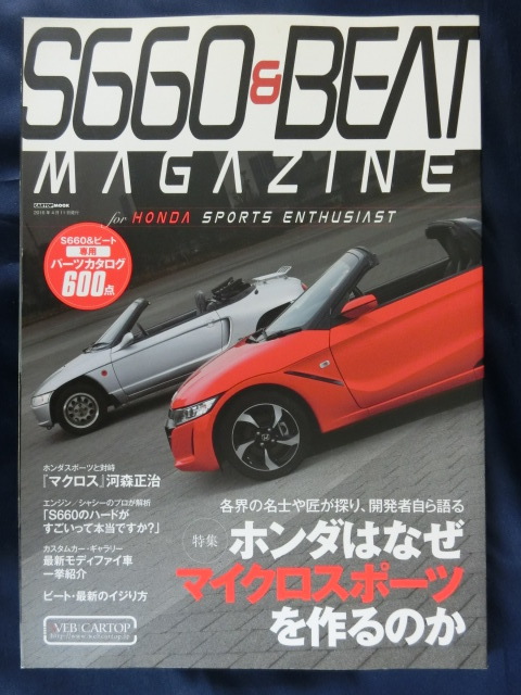 2025年最新】Yahoo!オークション -ホンダビート(本、雑誌)の中古