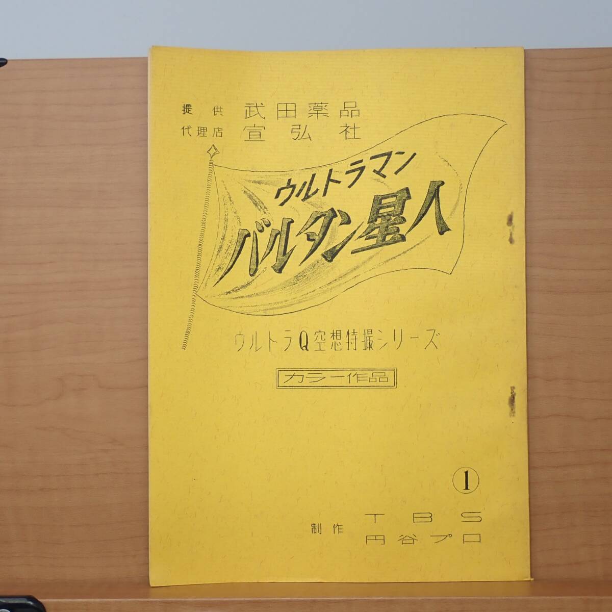 2025年最新】Yahoo!オークション -侵略者を撃ての中古品・新品