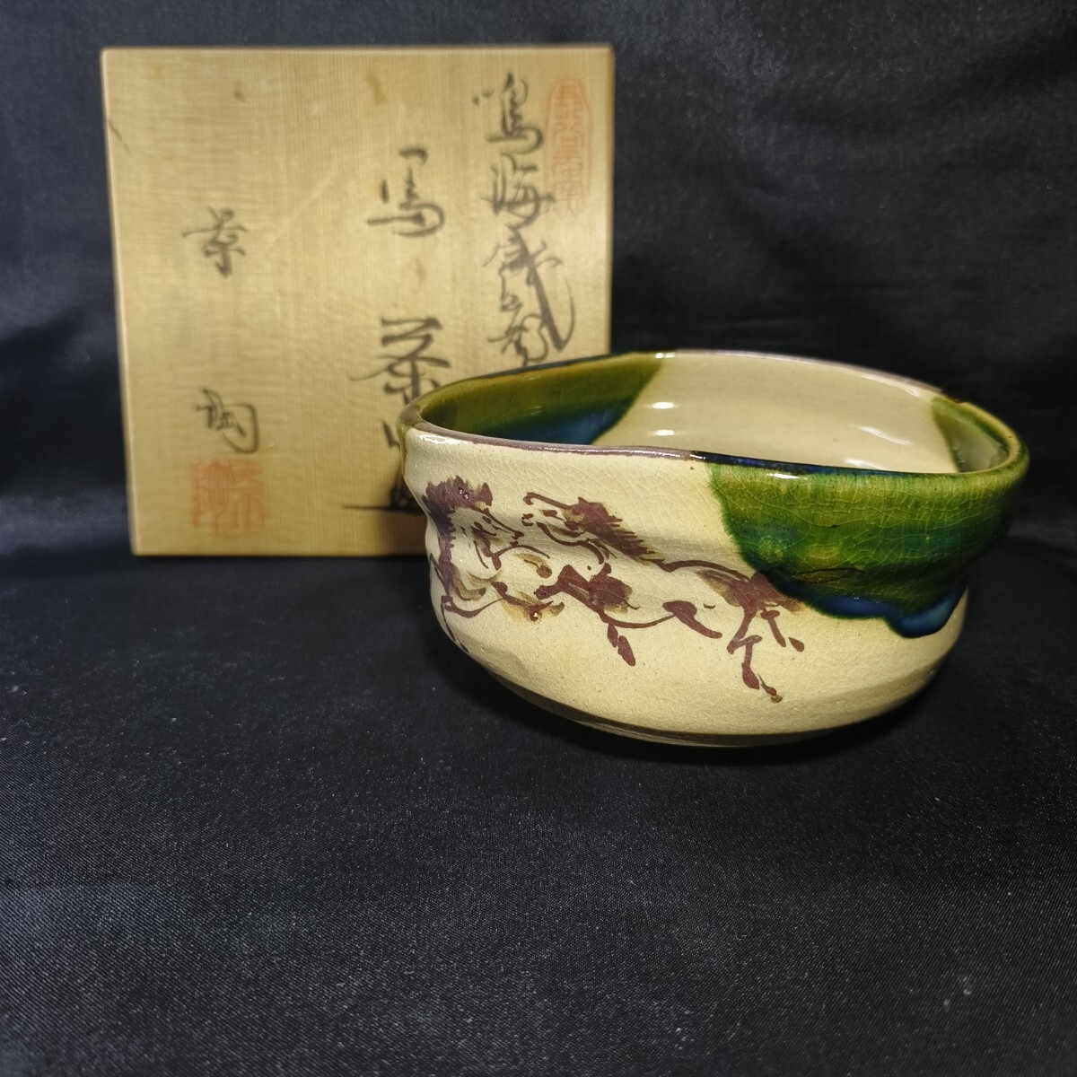 2025年最新】Yahoo!オークション -鳴海織部の中古品・新品・未 2025年最新】Yahoo!オークション -鳴海織部の中古品・新品・未