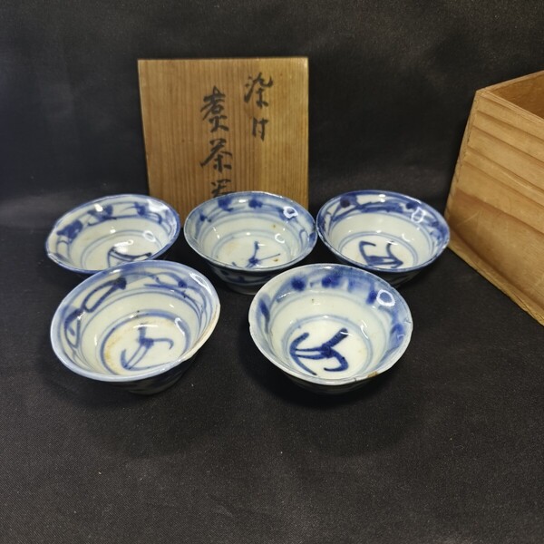 茶道具 染付煎茶杯 中国骨董 清朝青花磁器 手描き コレクター放出 旧家蔵出し