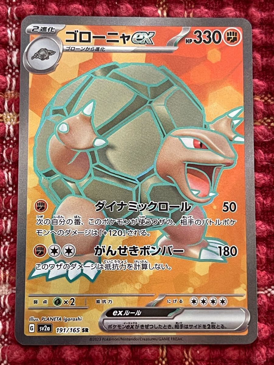 2025年最新】Yahoo!オークション -ポケモンカード ゴローニャの