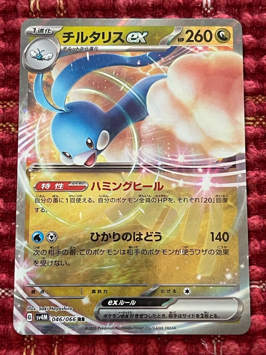Yahoo!オークション -「ポケモンカード チルタリスex」の落札