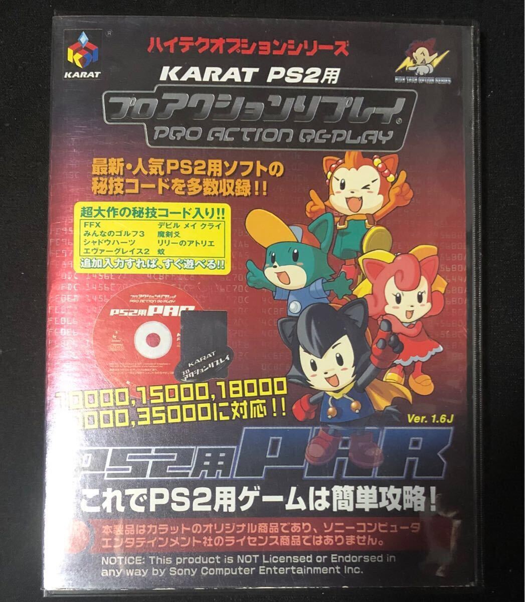2025年最新】Yahoo!オークション -プロアクションリプレイ ps2 2025年最新】Yahoo!オークション -プロアクションリプレイ ps2