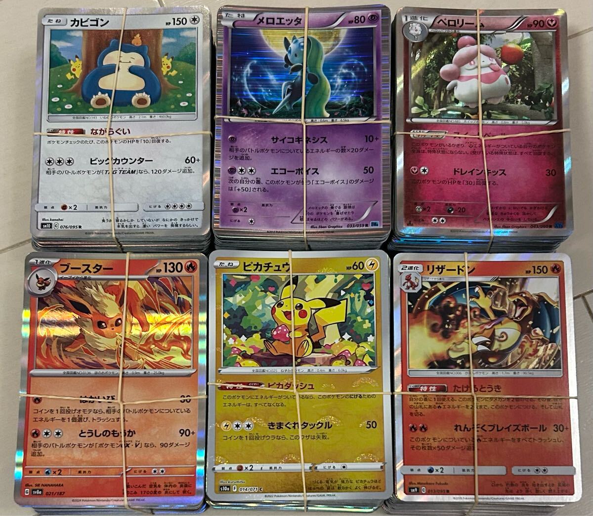 ポケモンカード プレミア品まとめ売り リザードン Eカード キラ ピカチュウ Yahoo!オークション -「ポケモンカード リザードン まとめ