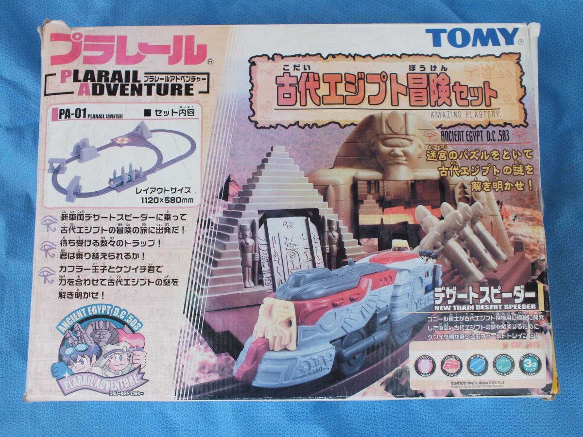 Yahoo!オークション -「古代エジプト冒険セット」の落札相場 Yahoo!オークション -「古代エジプト冒険セット」の落札相場