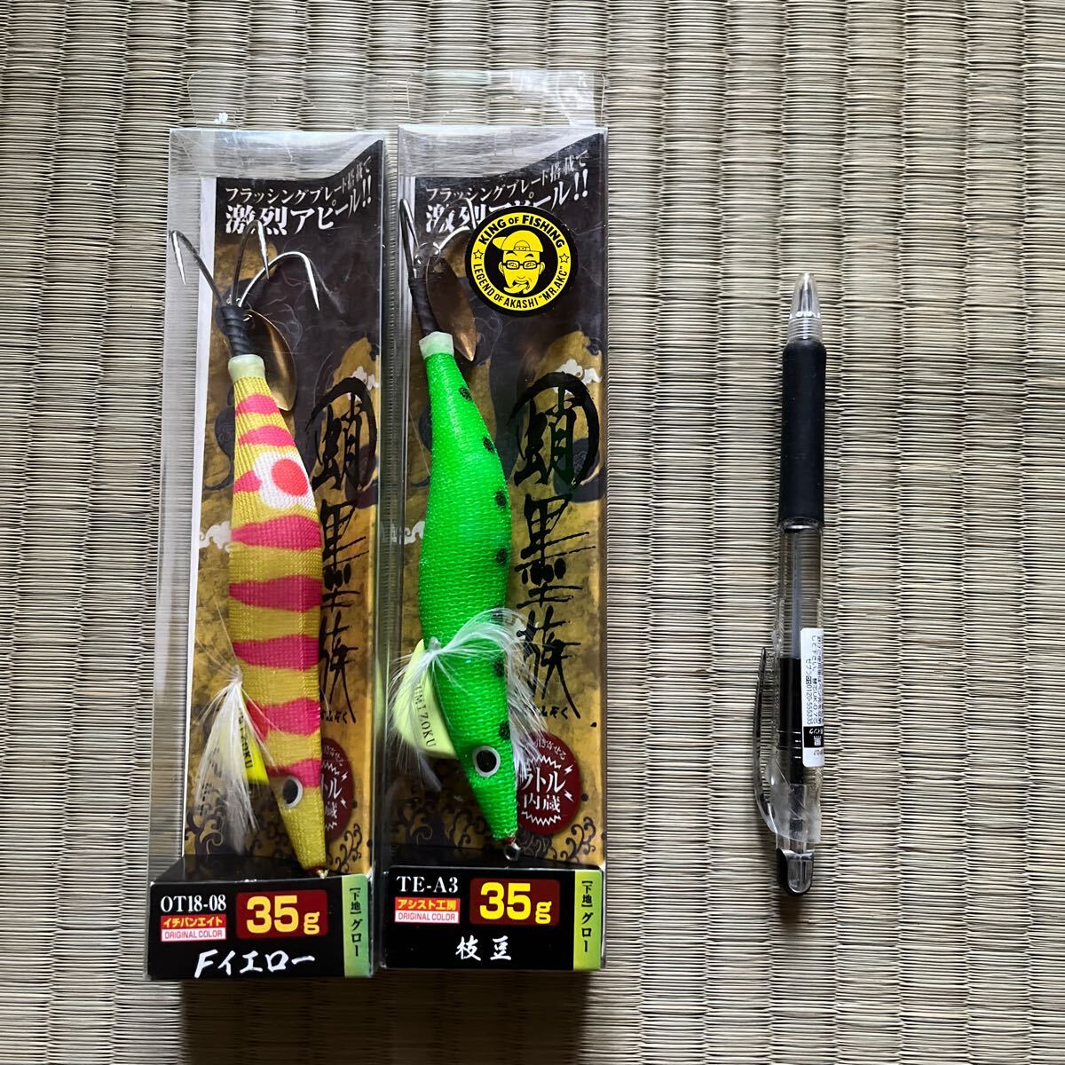 ハリミツ 墨族 スミゾクスッテ810 VS8 ラトル内蔵 ツツイカ
