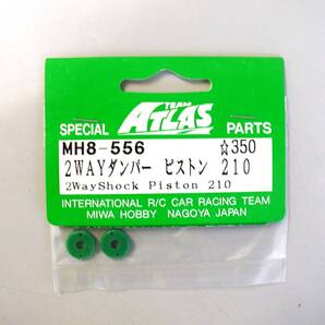 TEAM ATLAS 2WAY ダンパーピストン210