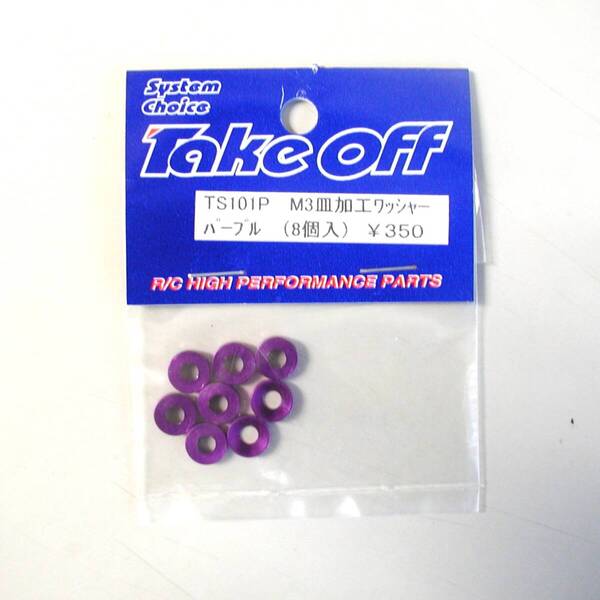 TakeOff M3皿加工ワッシャー(パープル)