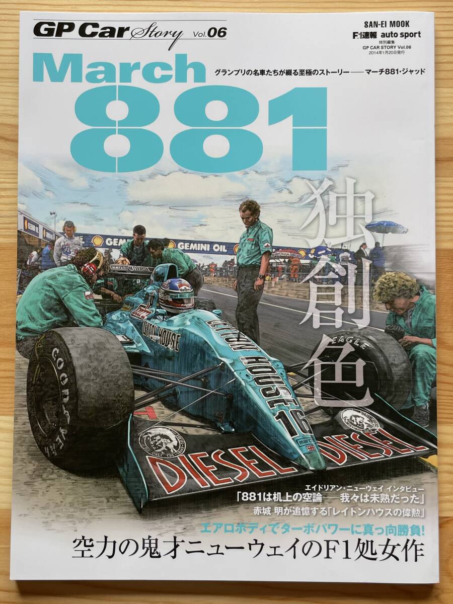 Yahoo!オークション -「マーチ 881」の落札相場・落札価格 Yahoo!オークション -「マーチ 881」の落札相場・落札価格