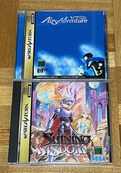 セガサターンソフト SSソフト 2本セット【エアーズアドベンチャー、シャイニング・ウィズダム SHINING WISDOM】 ケース・取説あり