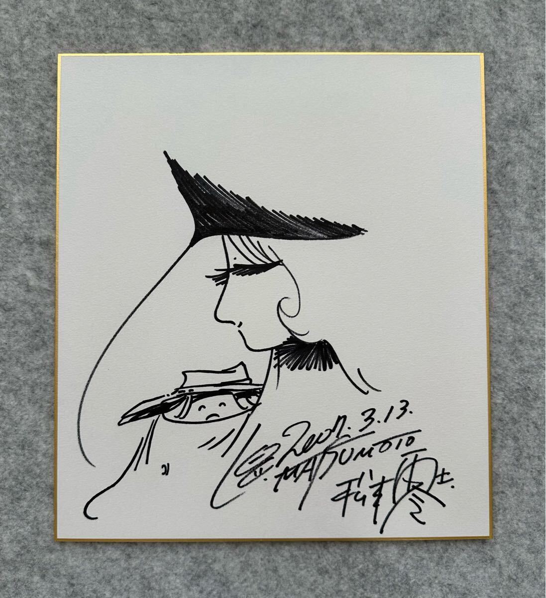 Yahoo!オークション -「銀河鉄道999」(サイン、直筆画) の落札