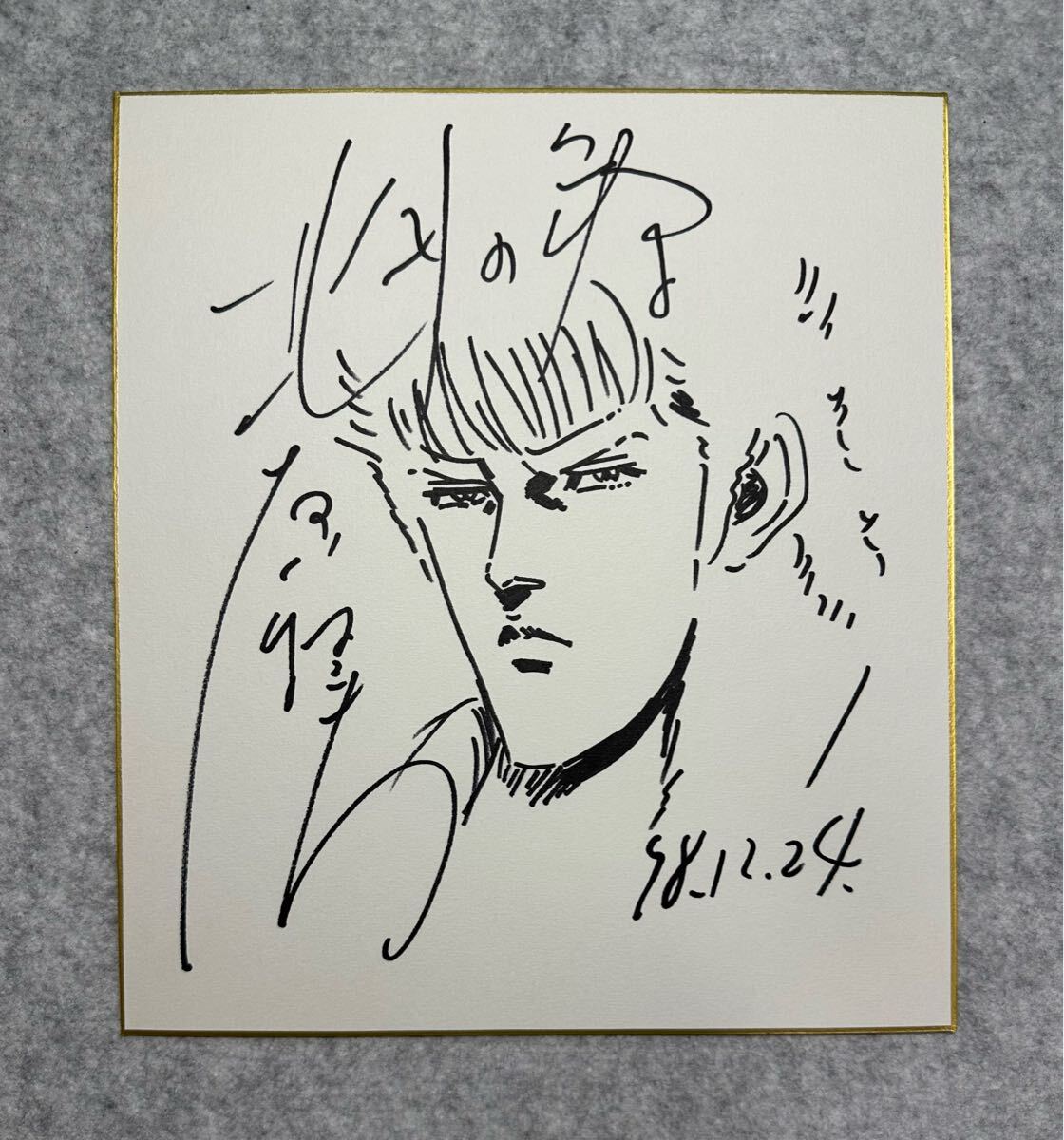 Yahoo!オークション -「北斗の拳」(サイン、直筆画) の落札相場 Yahoo!オークション -「北斗の拳」(サイン、直筆画) の落札相場