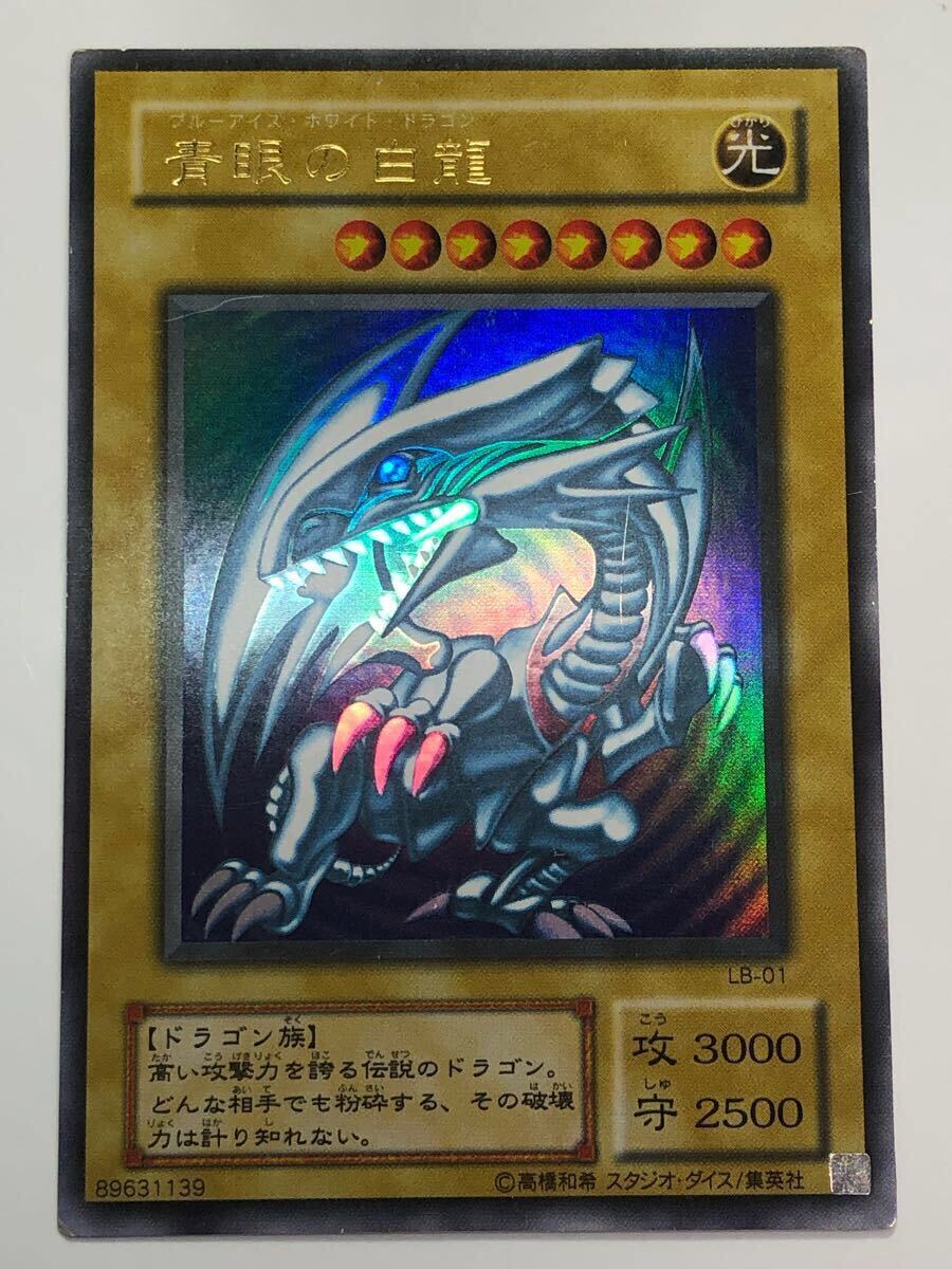 Yahoo!オークション -「青眼の白龍 lb」の落札相場・落札価格 Yahoo!オークション -「青眼の白龍 lb」の落札相場・落札価格