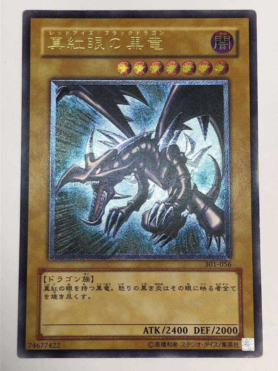 Yahoo!オークション -「レッドアイズブラックドラゴン Yahoo!オークション -「レッドアイズブラックドラゴン