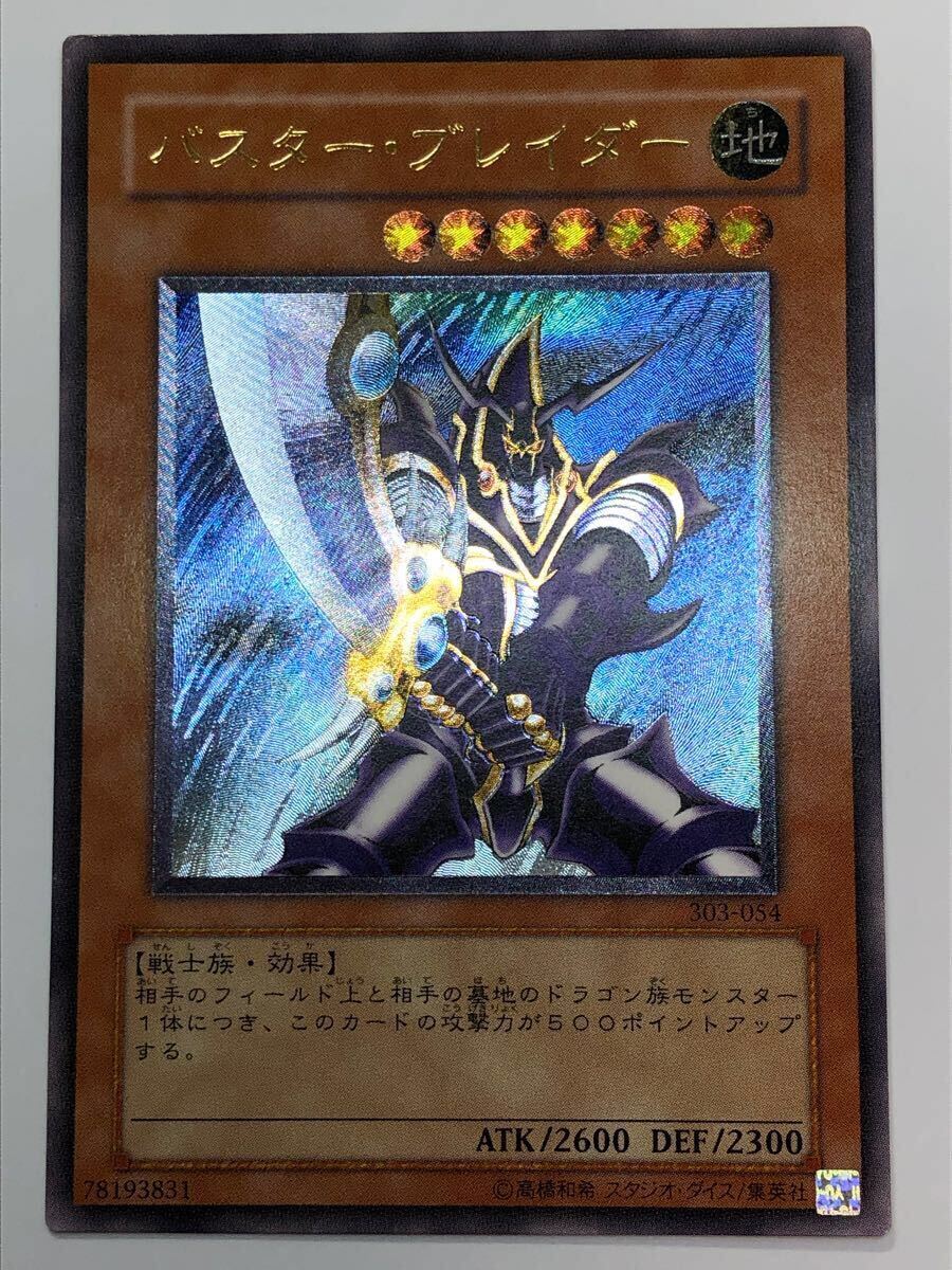 Yahoo!オークション -「バスターブレイダー アルティメット」の Yahoo!オークション -「バスターブレイダー アルティメット」の