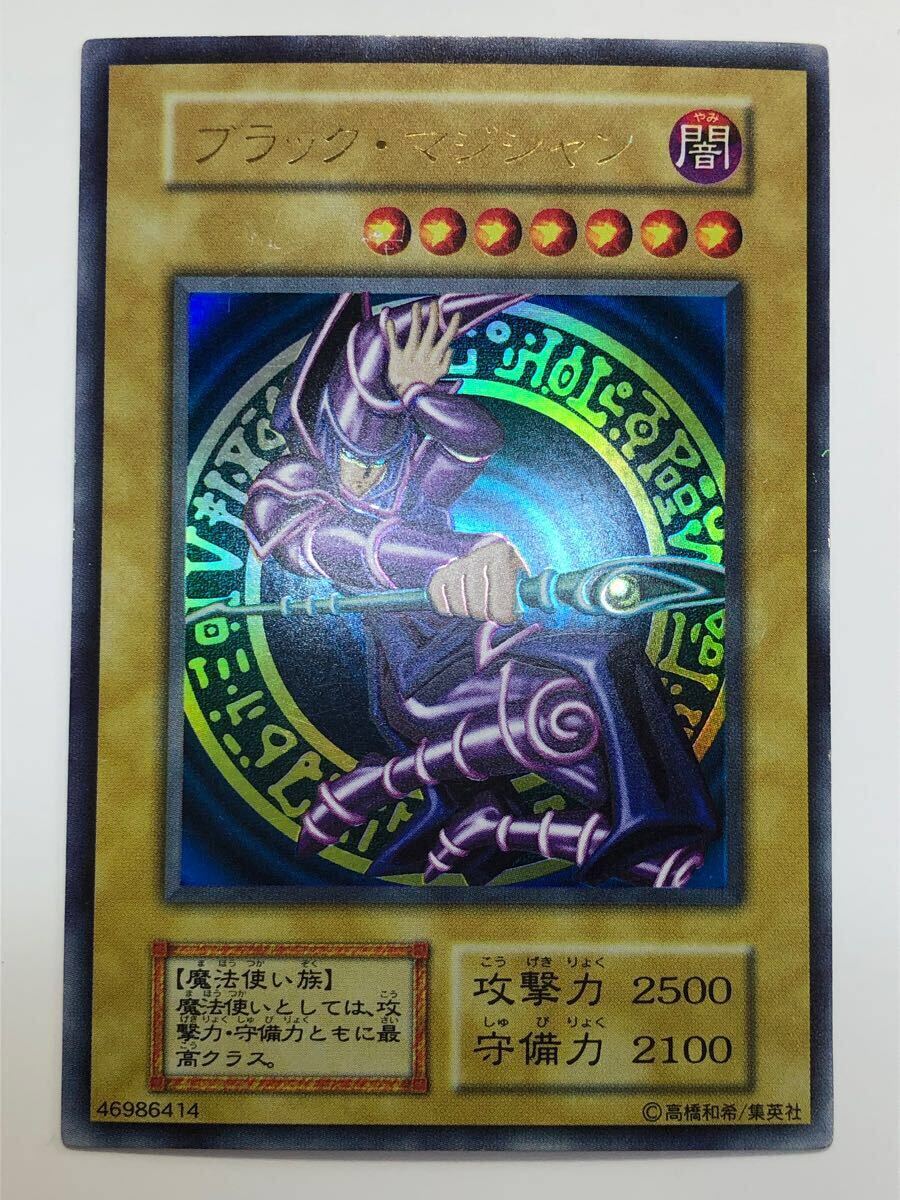 Yahoo!オークション -「ブラックマジシャン 初期」の落札相場 Yahoo!オークション -「ブラックマジシャン 初期」の落札相場