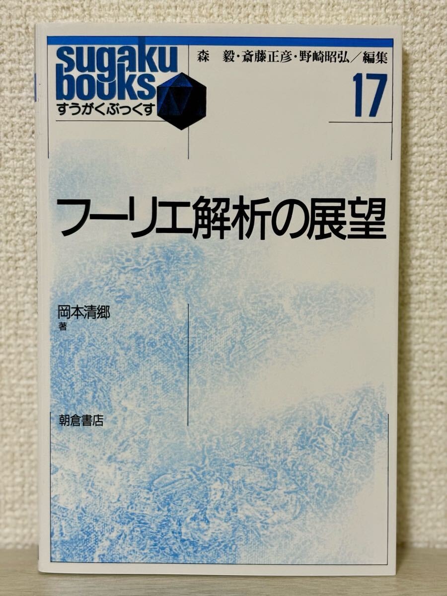 【中古本】リー群論 Yahoo!オークション -「リー群」(自然科学と技術) の落札相場