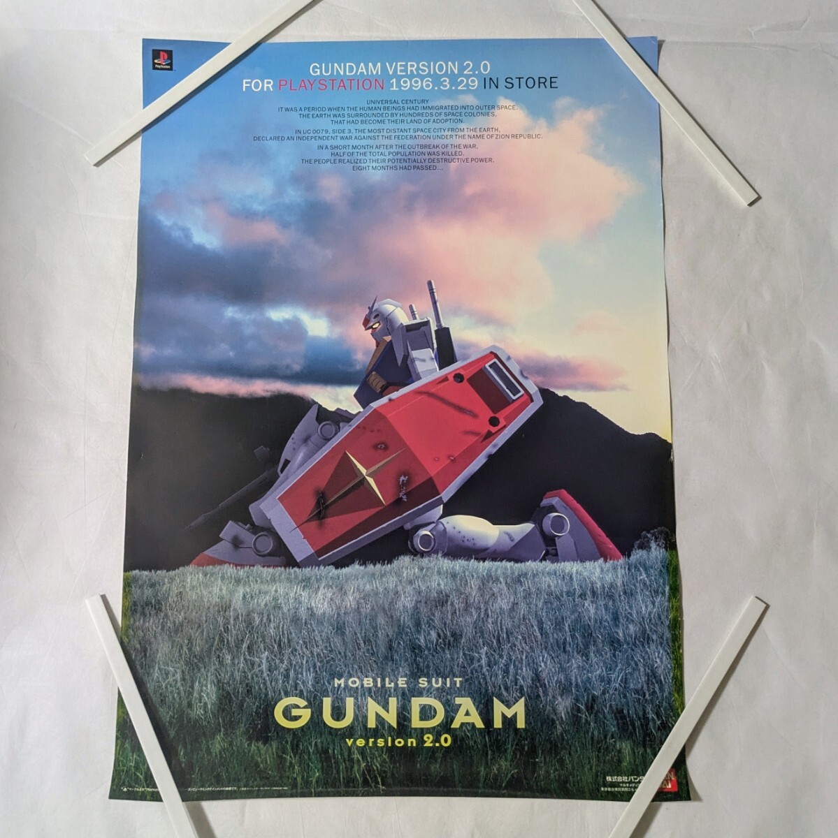 Yahoo!オークション -「ガンダム ポスター」(アンティーク Yahoo!オークション -「ガンダム ポスター」(アンティーク